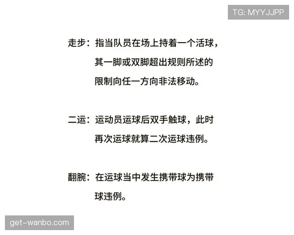 篮球发球规则：如何正确执行发球并避免失误