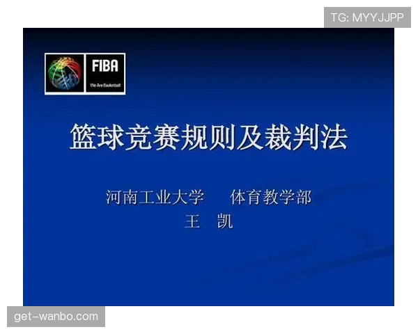 篮球罚球规则解析：命中得分与违例情况说明