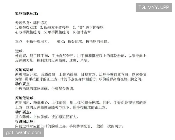 篮球规则中走步和两次运球区别的具体界定与裁判判定依据