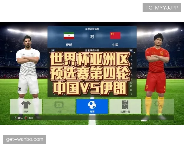 伊朗2026世界杯小组赛赛程分析与出线形势预测 伊朗2026世界杯小组赛赛程分析与出线形势预测