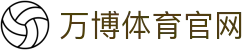万博体育官方网站｜世界杯预选赛 - 实时晋级形势与阵容前瞻